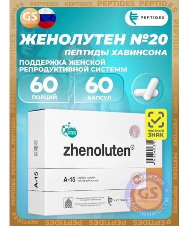 Wife female reproductive system peptides 60 capsules