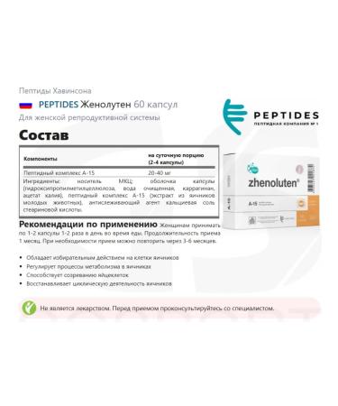 Wife female reproductive system peptides 60 capsules - Buy Online on GoSupps.com