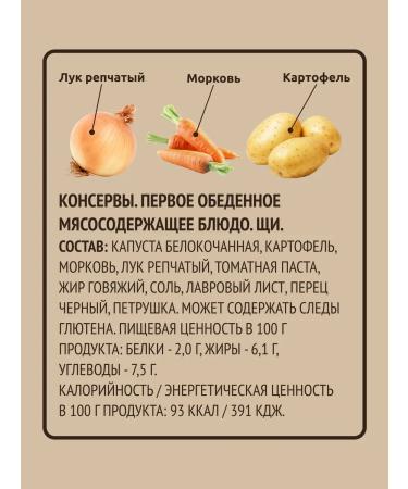 BUZDYAKSKY Ready soup of cabbage soup - 4 pcs x 500g - Buy Online on GoSupps.com