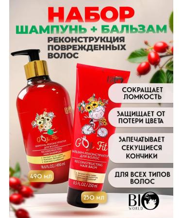 Bio World Shampoo and balm to restore damaged hair