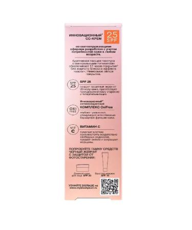 Black Pearl SS-cream for Unilever for all skin types 40 ml - Buy Online on GoSupps.com