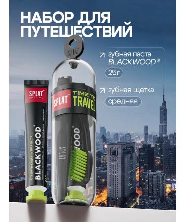 SPLAT Toothpaste Black tree 25g + denture rifle set