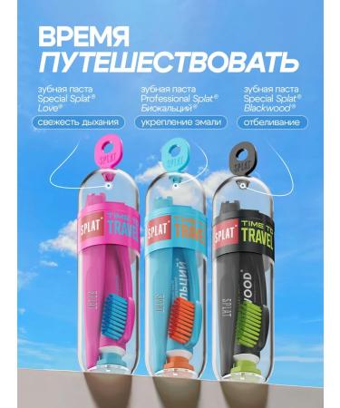 SPLAT Toothpaste Black tree 25g + denture rifle set - Buy Online on GoSupps.com