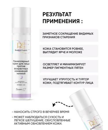BELITA Anti -aging face cream with retinol moisturizing night - Buy Online on GoSupps.com