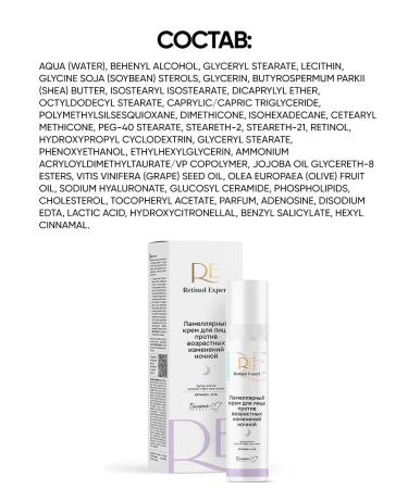 BELITA Anti -aging face cream with retinol moisturizing night - Buy Online on GoSupps.com