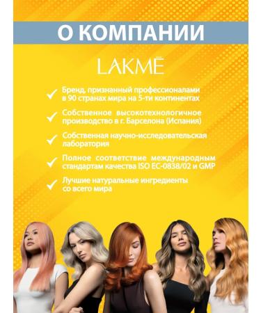 Lakme Balm for giving volume to Body Maker Balm hair 300 ml - Buy Online on GoSupps.com