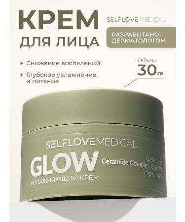 SelfLoveMedical Moisturizing face cream nutritious for dry skin