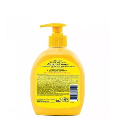 Longeared nanny Liquid soap with panthenol 300 ml - Buy Online on GoSupps.com