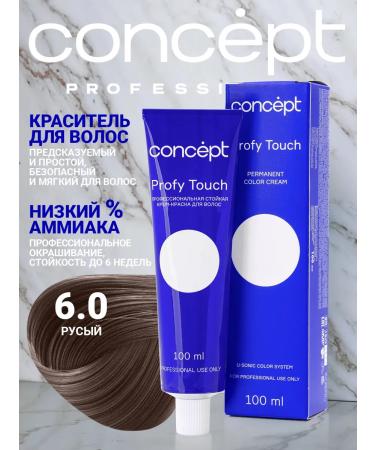 Concept Hair dye Profy Touch 6.0 grease