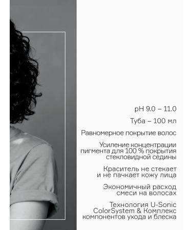 Concept Hair dye Profy Touch 6.0 grease - Buy Online on GoSupps.com