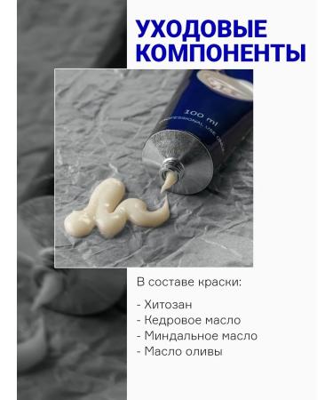 Concept Hair dye Profy Touch 6.0 grease - Buy Online on GoSupps.com