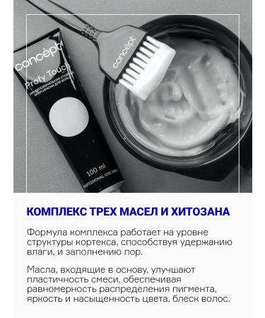 Concept Hair dye Profy Touch 6.0 grease - Buy Online on GoSupps.com