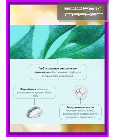 Natura Siberica Air conditioning (balm) for hair Aqua Booster 2 pcs - Buy Online on GoSupps.com