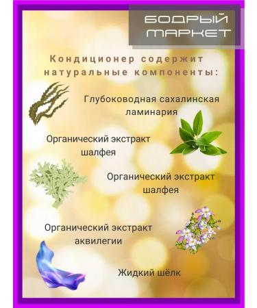 Natura Siberica Air conditioning (balm) for hair Aqua Booster 2 pcs - Buy Online on GoSupps.com