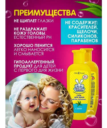 LARGE-EARED NANNY Shower gel moisturizing and nutritional 2pc x 250 ml - Buy Online on GoSupps.com