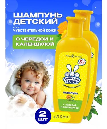 LARGEEARED NANNY Children's hair shampoo with a series and calendula 2pcs x 200ml