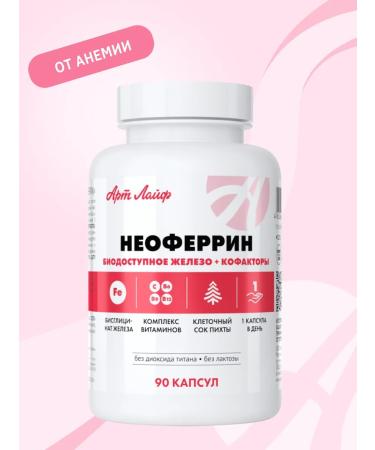 ArtLife Neopherin from anemia