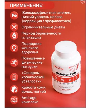 ArtLife Neopherin from anemia - Buy Online on GoSupps.com