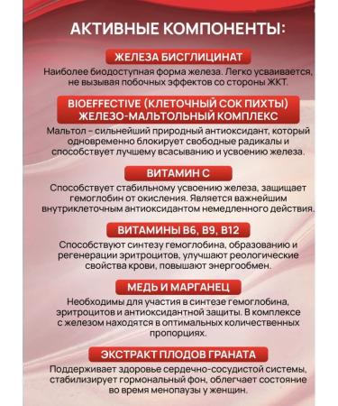 ArtLife Neopherin from anemia - Buy Online on GoSupps.com