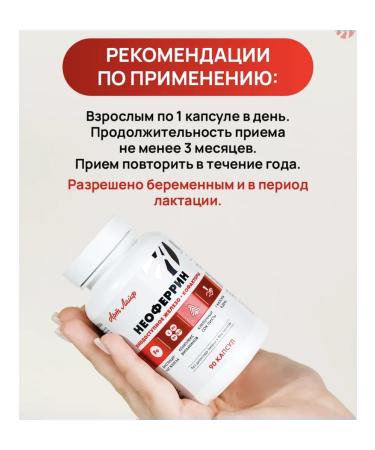 ArtLife Neopherin from anemia - Buy Online on GoSupps.com