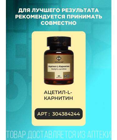 TETRALAB Vitamins for weight loss chromium lente glycinate 90 pcs - Buy Online on GoSupps.com