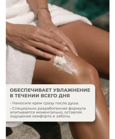 REPOSE FLAVOR Cream for body and hands perfumed with a dispenser "EDEM" - Buy Online on GoSupps.com