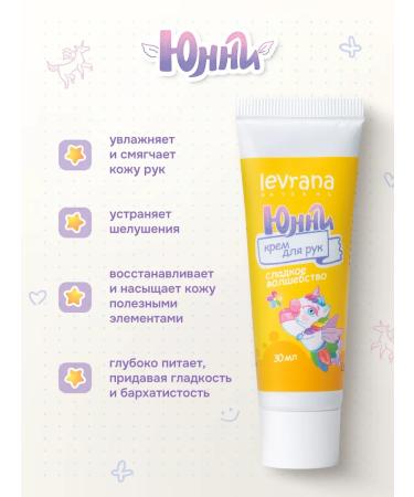 levrana A set of natural children's cosmetics Yunny Beauty Boxing No. 3 3+ - Buy Online on GoSupps.com