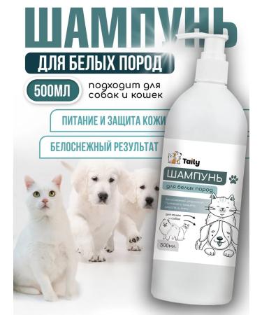 TAILY White shampoo for cats and dogs