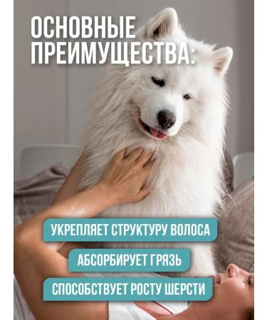 TAILY White shampoo for cats and dogs - Buy Online on GoSupps.com