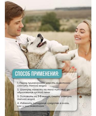 TAILY White shampoo for cats and dogs - Buy Online on GoSupps.com