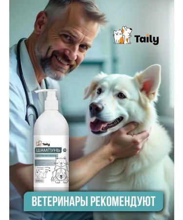 TAILY White shampoo for cats and dogs - Buy Online on GoSupps.com