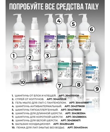TAILY White shampoo for cats and dogs - Buy Online on GoSupps.com