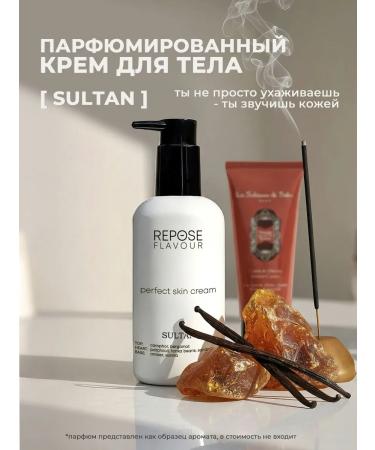 REPOSE FLAVOR Cream for body and hands perfumed with a dispenser "Sultan"