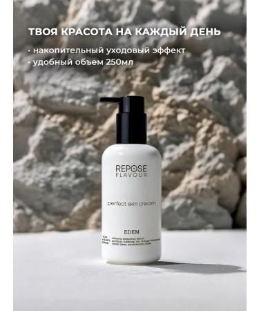 REPOSE FLAVOR Cream for body and hands perfumed with a dispenser "Sultan" - Buy Online on GoSupps.com