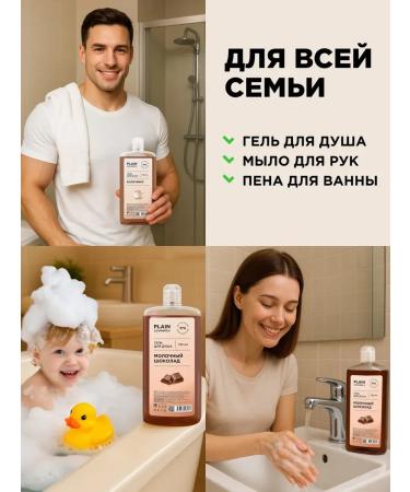 PLAIN Cosmetics Shower gel female set 2 pcs - Buy Online on GoSupps.com