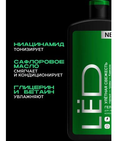 ICE Male shower gel + hair shampoo 3 in 1 490 ml - Buy Online on GoSupps.com