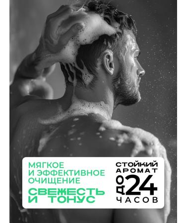 ICE Male shower gel + hair shampoo 3 in 1 490 ml - Buy Online on GoSupps.com