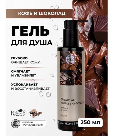 Crimean Natural Collection Shower gel with the aroma of coffee and chocolate