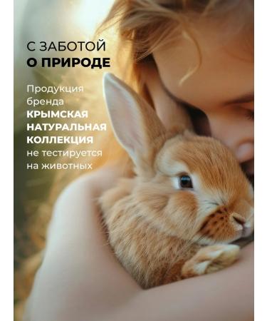 Crimean Natural Collection Shower gel with the aroma of coffee and chocolate - Buy Online on GoSupps.com