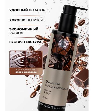 Crimean Natural Collection Shower gel with the aroma of coffee and chocolate - Buy Online on GoSupps.com