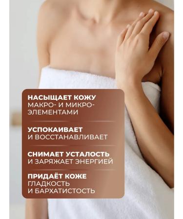 Crimean Natural Collection Shower gel with the aroma of coffee and chocolate - Buy Online on GoSupps.com