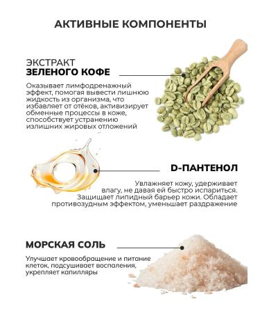 Crimean Natural Collection Shower gel with the aroma of coffee and chocolate - Buy Online on GoSupps.com