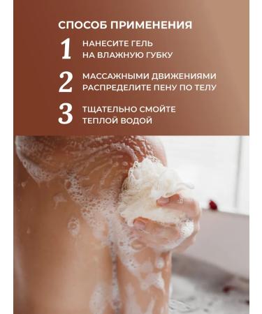 Crimean Natural Collection Shower gel with the aroma of coffee and chocolate - Buy Online on GoSupps.com