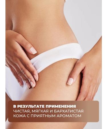 Crimean Natural Collection Shower gel with the aroma of coffee and chocolate - Buy Online on GoSupps.com