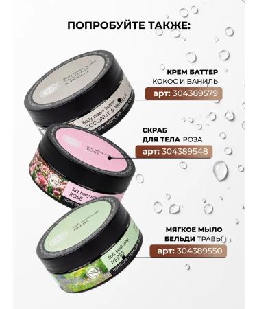 Crimean Natural Collection Shower gel with the aroma of coffee and chocolate - Buy Online on GoSupps.com