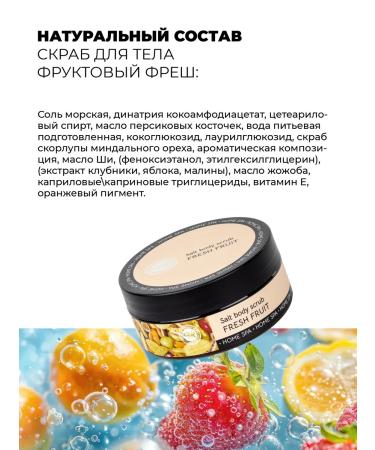 Crimean Natural Collection Schabic fruit fruit fruit fruit - Buy Online on GoSupps.com