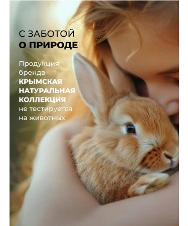 Crimean Natural Collection Hair balm with Crimean rose restoring - Buy Online on GoSupps.com