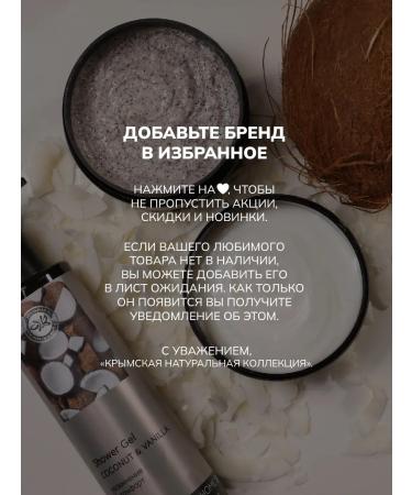 Crimean Natural Collection Hair balm with Crimean rose restoring - Buy Online on GoSupps.com
