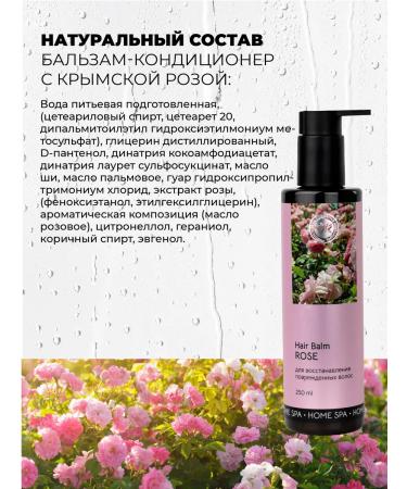 Crimean Natural Collection Hair balm with Crimean rose restoring - Buy Online on GoSupps.com