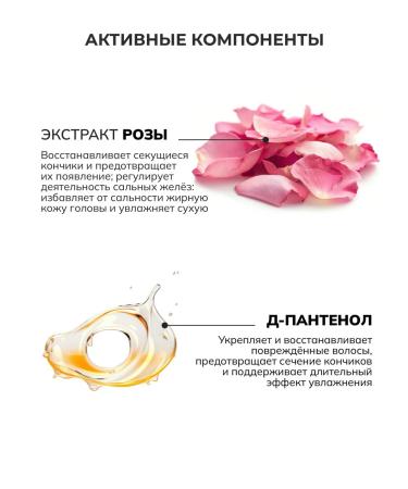 Crimean Natural Collection Crimean rose for damaged hair - Buy Online on GoSupps.com
